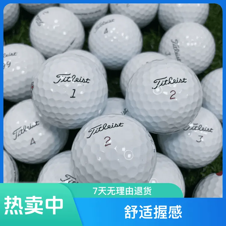 高尔夫球Titlst Pro v1v1x 泰勒美二三四五层下场比赛球