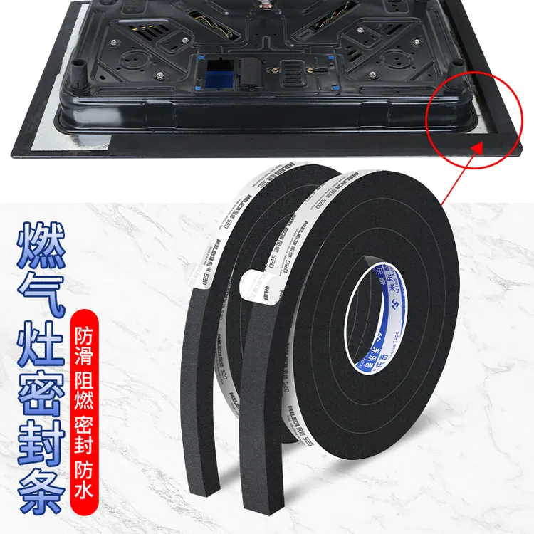 燃气灶边缘封条燃气灶密封条防火阻燃垫嵌入式双灶炉底部防滑