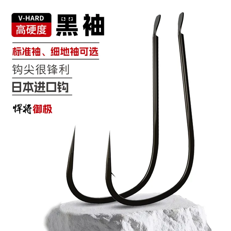 悍将黑袖日本进口散钩有刺无刺鱼钩挂红虫蚯蚓垂钓鲫鱼白条马口
