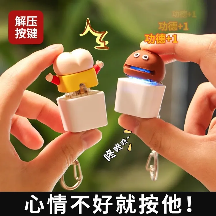 蜡笔小新发声玩具木鱼小新按键带音效高颜值解压玩具钥匙扣挂件
