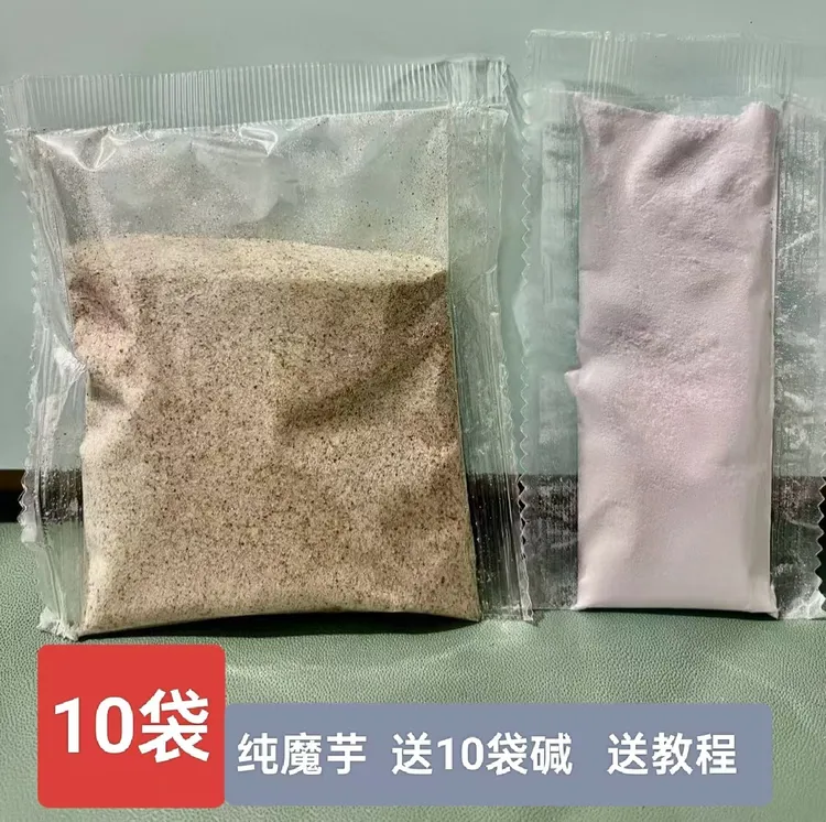 10袋纯魔芋粉独立包装小龙送食用碱教程正宗三级方便劲道云南黑白