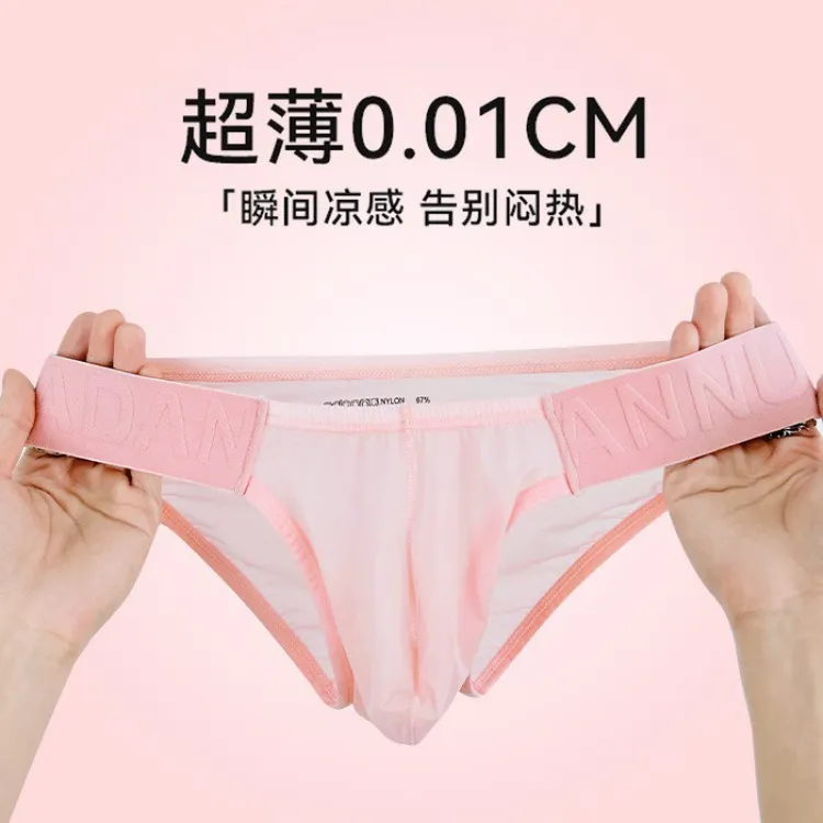 【清货】性感舒适高叉男士三角裤超薄冰丝内裤浮雕纹运动裤衩AD780