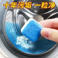 洗衣机槽清洗剂泡腾清洁片家用滚筒式污渍除垢消毒杀菌泡腾片浓缩