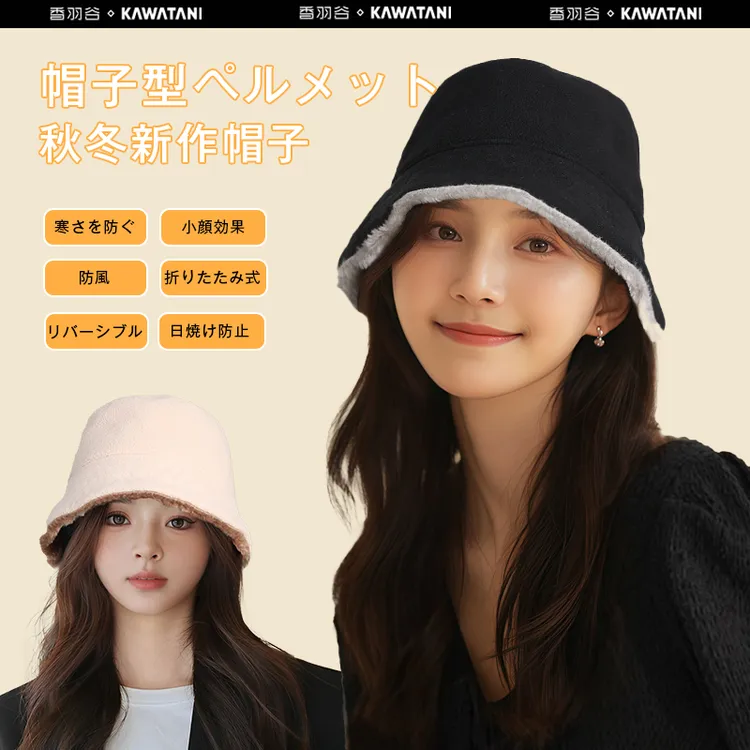 Kawatani日本香羽谷圆帽渔夫帽秋冬防风保暖百搭日系防晒圆帽加绒