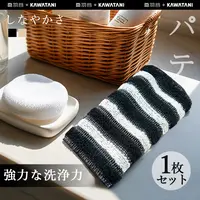 日本制kawatani香羽谷搓澡巾洗澡巾强力搓泥神器家用沐浴擦背长条