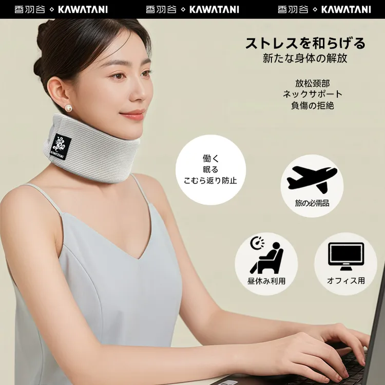 日本kawatani香羽谷冰丝护颈脖套防低头夏季清凉透气缓解颈椎家用
