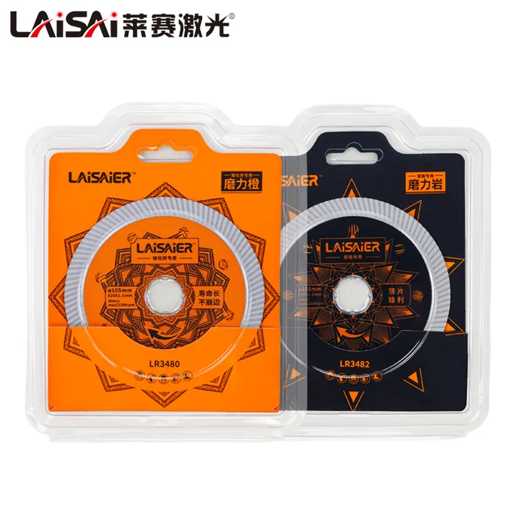 莱赛LR3482/3480云石机切割机锯片瓷砖岩板切割片玻化片