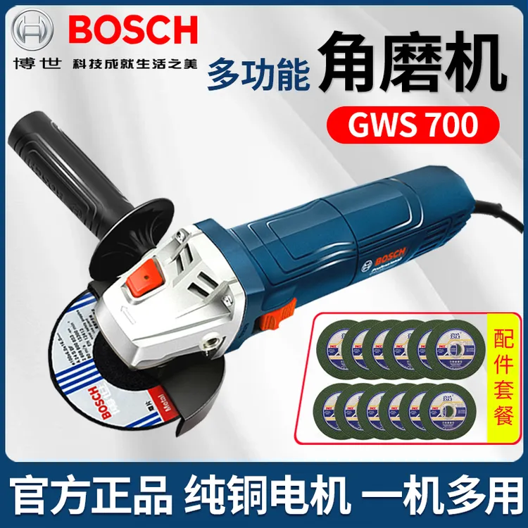 博世角磨机打磨抛光神器切割电动手持小型电磨机家用雕刻电动工具