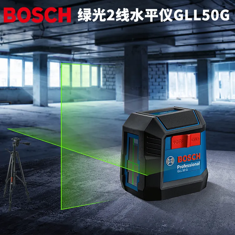 博世绿光水平仪GLL50G激光标线仪投线室内找平打线高精度调平