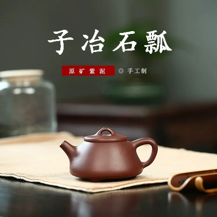 宜兴子冶石瓢壶 原矿紫砂小品紫砂壶 功夫茶具套装礼品家用150Cc