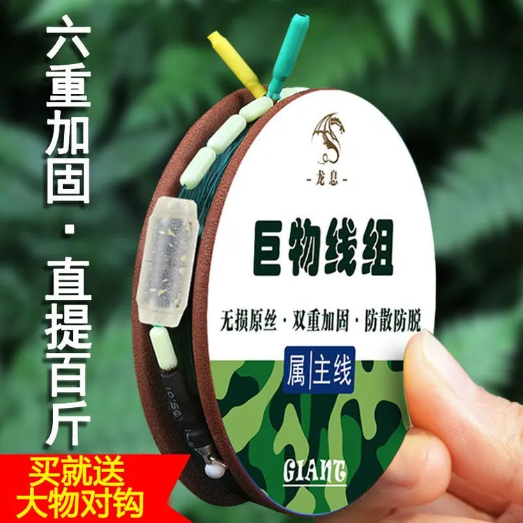  防炸大物线组青鱼巨物线组钓鱼用品鱼线子线双钩套装成品金刚结