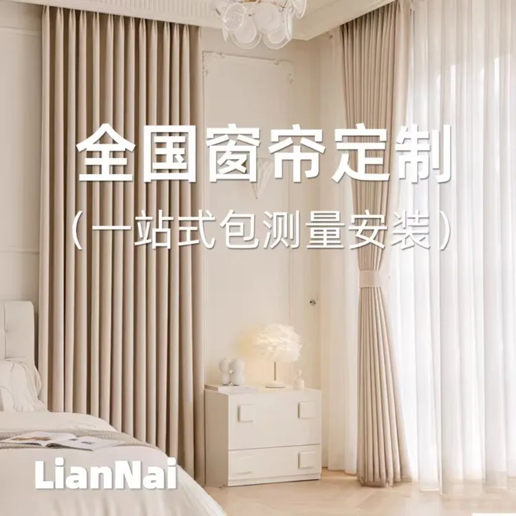 帘耐全屋窗帘定制套餐卧室客厅阳台飘窗包轨道包安装高温定型窗帘