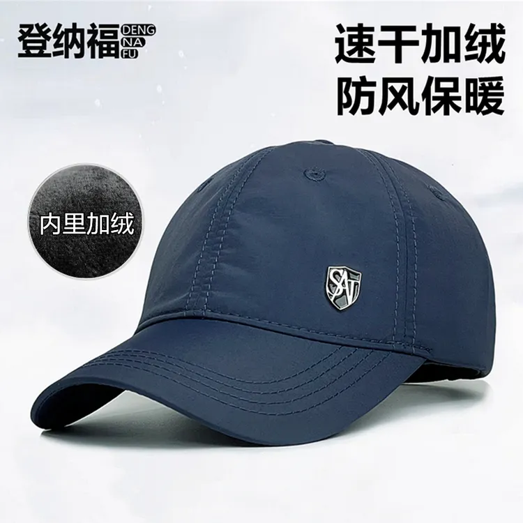 帽子男冬季加绒速干鸭舌帽男士保暖防风冬天防寒中老年棒球帽爸爸