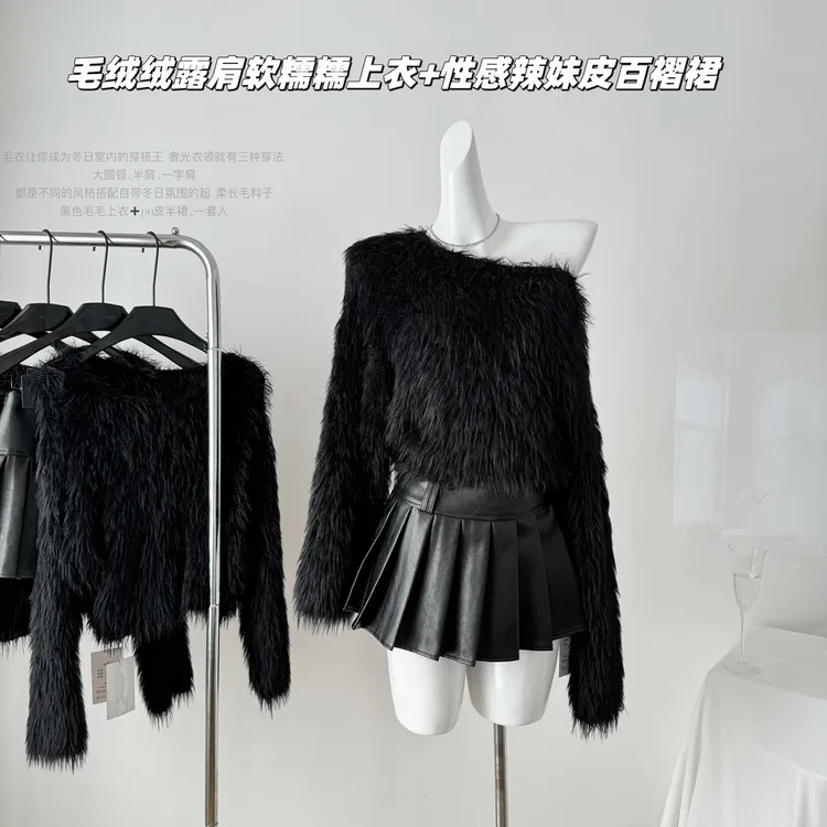 毛绒绒斜肩毛衣慵懒宽松露肩软糯糯上衣性感辣妹pu皮百褶裙短裙女