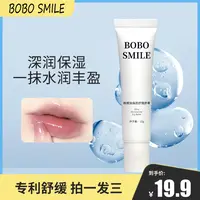 【海哥专属】拍1发3 BOBO SMILE 橄榄润唇膏防干裂保湿滋润修护