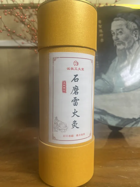 石磨雷火灸7厘米三年陈端午艾纯艾叶制作(1700转)