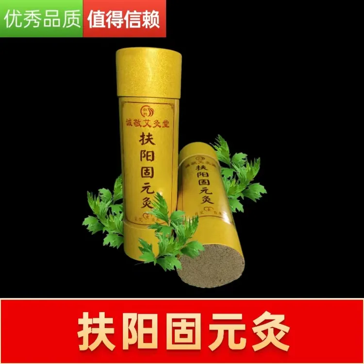 诚敬艾灸堂雷火灸艾条三年陈艾草火力通透祛湿温阳扶阳固元灸