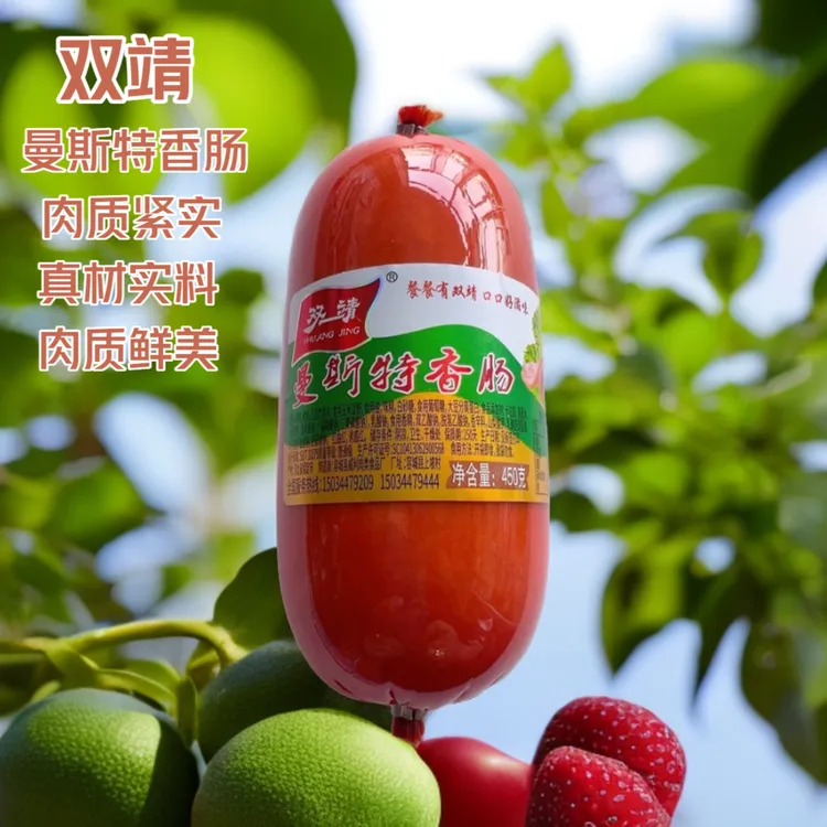 双靖曼斯特香肠450g新鲜传统熏烤手工营养切割鲜嫩肉香即食产地