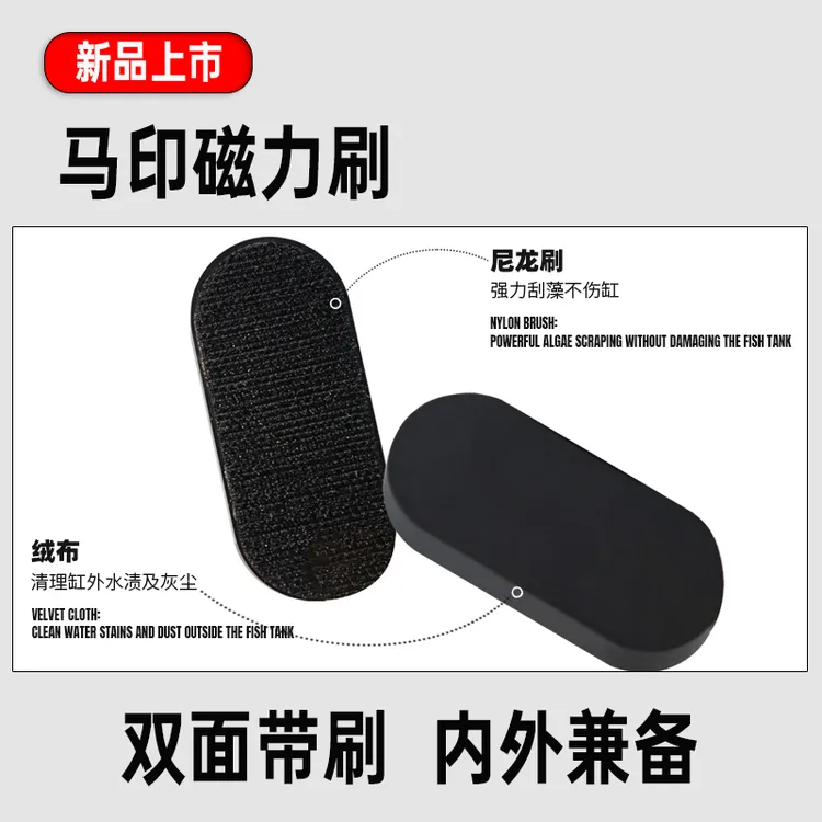 鱼缸磁刷强力双面清理清洁小型多种死角刮藻小巧尺寸耐用宠物用品