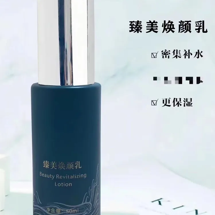 凯美妃臻美焕颜乳补水保湿滋润