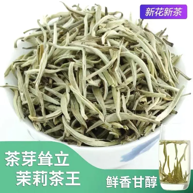 【布衣严选】正宗茉莉花茶2023新茶 茉莉针王 全芽头 香气浓郁 回甜