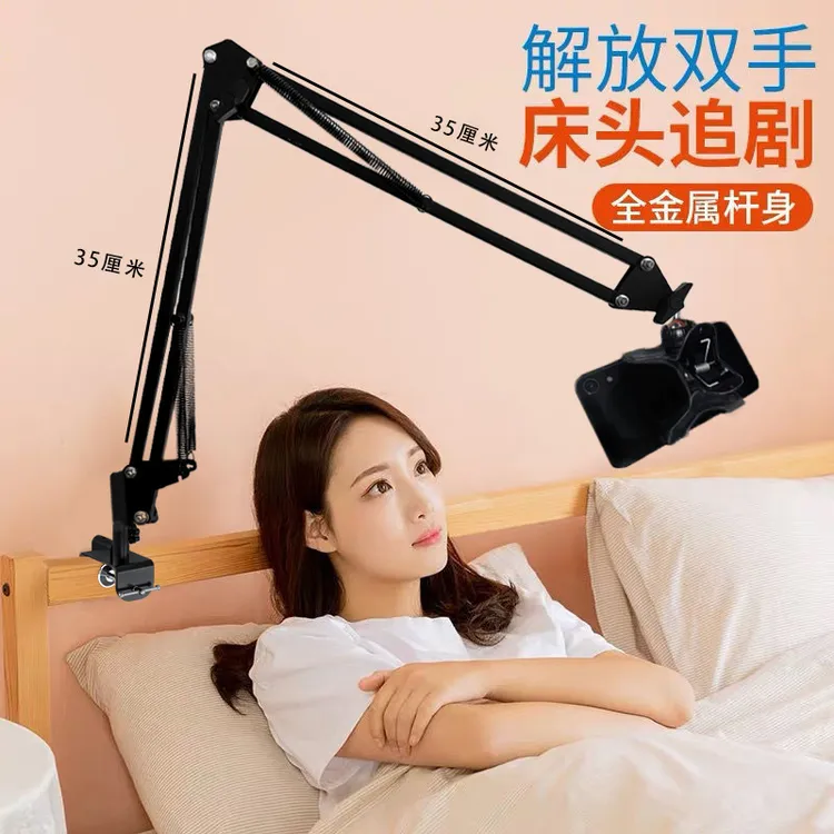 工厂直播支架平板手机通用支架懒人床头支架双万向悬臂折叠支架