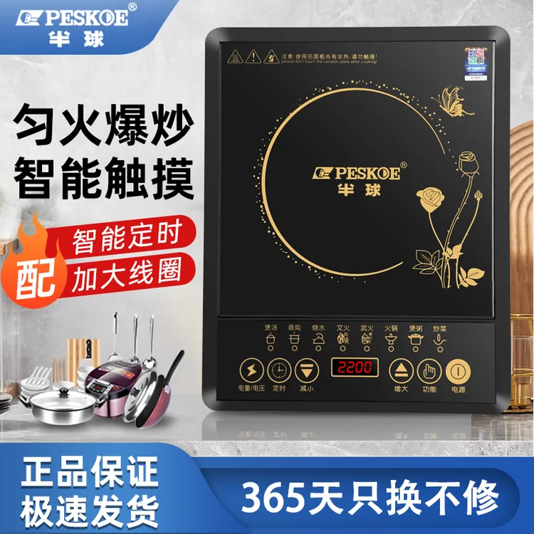 新款半球电磁炉防水多功能家用小型触摸2200W学生宿舍智能火锅炉