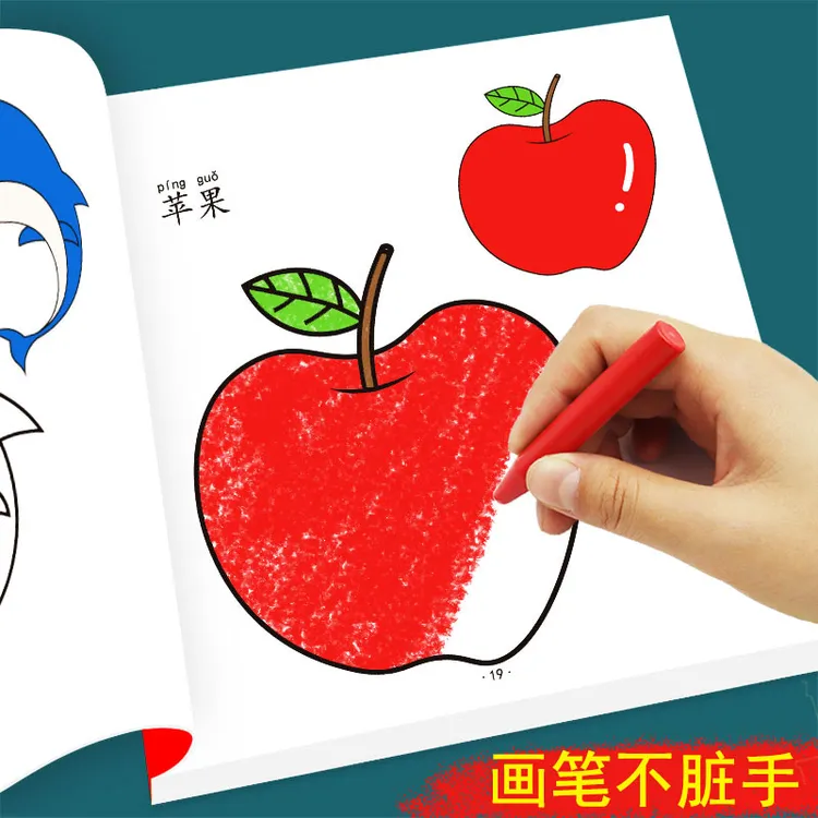 宝宝涂色本幼儿园大班小班3-6岁画画本儿童涂鸦填色绘画本图画书