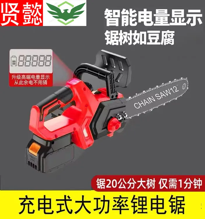 家用小型手持式锯柴充电式锂电砍柴伐木锂电电链锯户外锯树神器锂