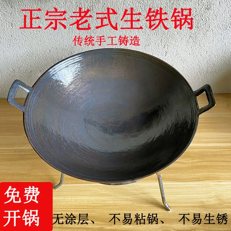 【韩杰专属】免费开锅正宗老式生铁锅传统工艺燃气灶电磁炉炒菜锅