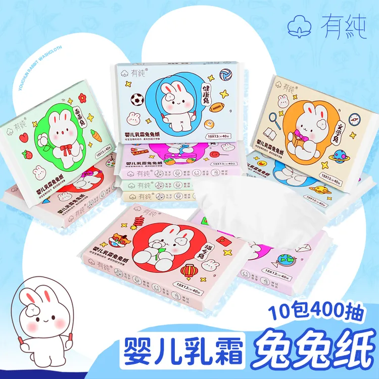 有纯婴儿柔纸巾乳霜纸新生儿亲肤柔软保湿乳霜纸便携云柔巾10包