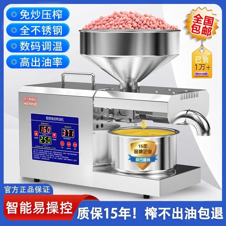榨油机家用小型全自动多功能不锈钢智能家庭新型商用炸油机器深美
