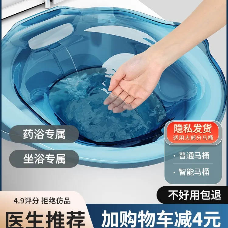 坐浴盆男女痔疮女士专用熏洗产妇月子马桶pp盆孕妇免蹲洗屁股神器