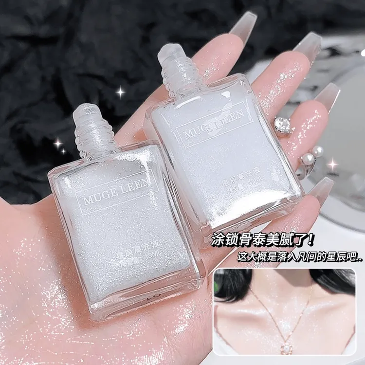 星钻身体爆闪透亮焕彩高光液星辰高光液液体高光超闪滚珠粉提亮