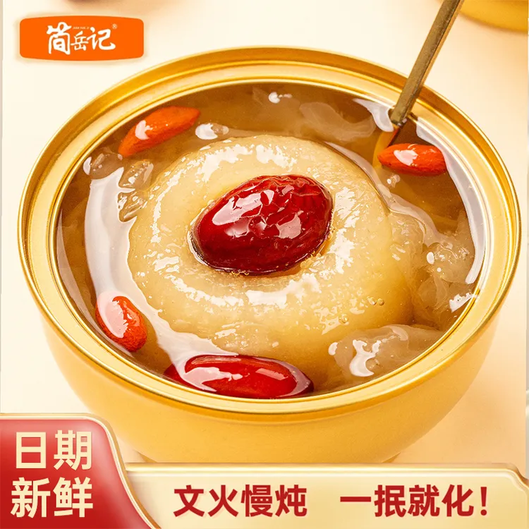 【 买8碗送4碗】简岳记原味小碗梨整颗炖梨冰糖烤梨即食水果罐头
