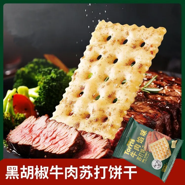 牛肉馅味苏打饼干薄脆饼干办公休闲零食牛肉味饼干下午茶摆盘小吃