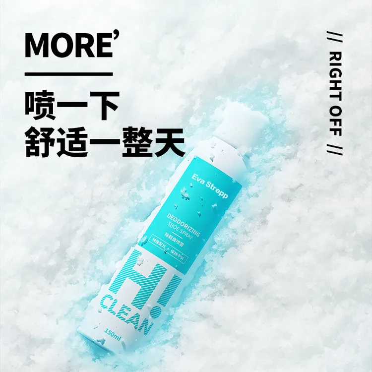 【夏季好物】鞋袜喷雾祛味鞋袜消臭喷雾除霉除味清香新喷雾便携式Z3