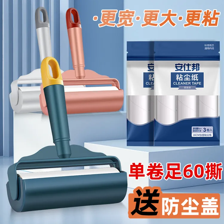 安仕邦滚筒粘毛器可撕式滚毛器粘尘器沾毛刷粘毛纸粘毛神器