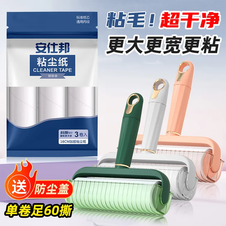 轻奢强力粘毛器沾头发衣服除毛滚粘纸粘毛滚筒替换芯去毛