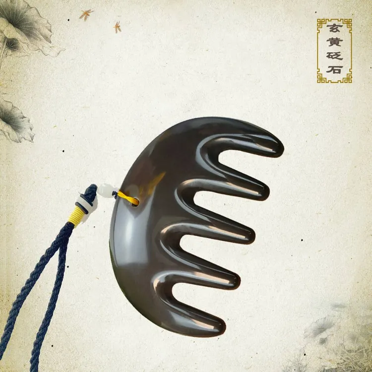 泗滨洗头玄黄砭石五经梳