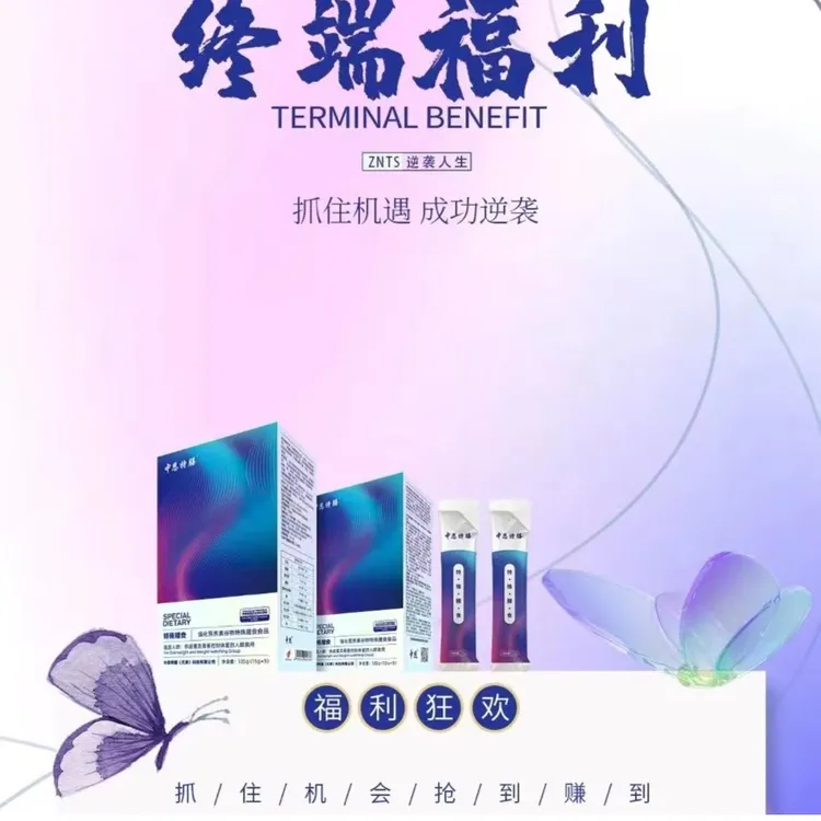中恩特膳6盒（135g*6）美膳美姿强化营养素谷物膳食营养素健康