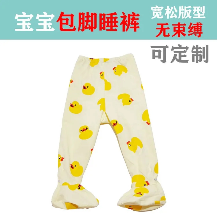 宝宝包脚裤儿童睡裤高腰空调裤暖气房婴儿连脚裤春冬夏0-6