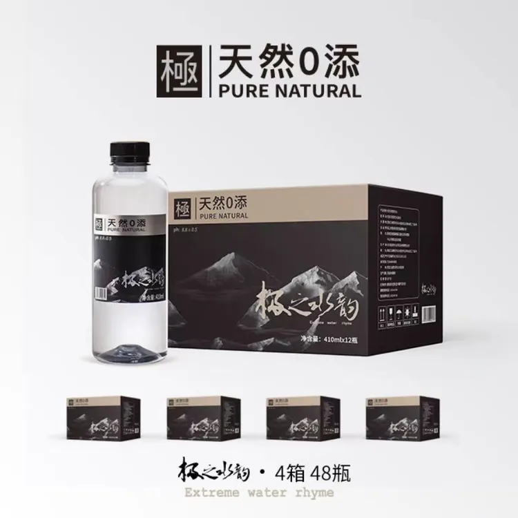 极之水韵水源天然碱性苏打水健康矿泉水优质天然饮用水四箱L4