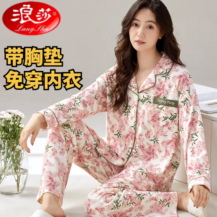 浪莎睡衣女套装带胸垫秋季新款女士免穿内衣长袖长裤可外穿家居服