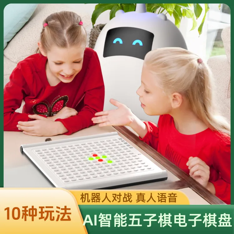 五子棋电子棋盘围棋小学生专用益智玩具儿童6-15岁跳棋