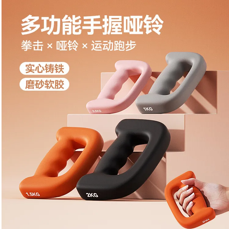 哑铃女士家用健身瘦全身空击拳击负重跳操练拳跳操实心铸铁小哑铃