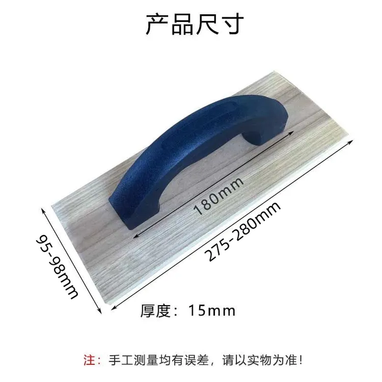 扬名抹泥板平底抹灰泥板松木泥板建筑泥工瓦工油漆工工具