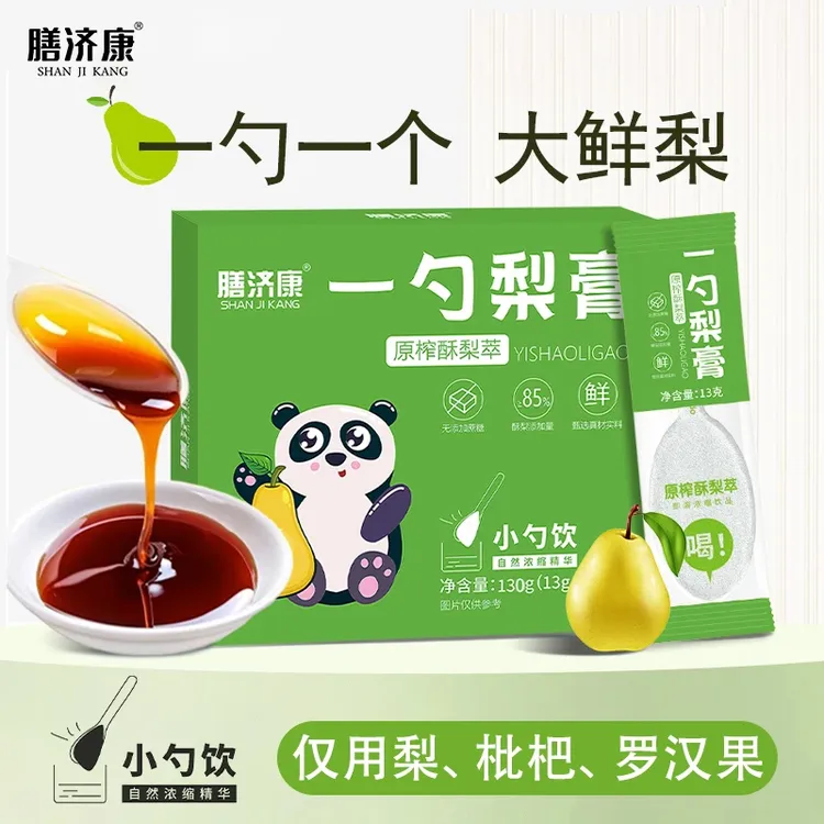 【正品】膳济康一勺梨膏酥梨萃取秋梨膏罗汉果枇杷小勺冲饮独立包装