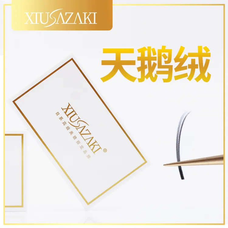 Xiusuzaki/秀崎天鹅绒睫毛多取不散根超柔软美睫店专用