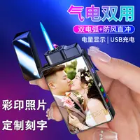 打火机2025年火爆款网红款充电个性定制刻字生日礼物送男朋友老公